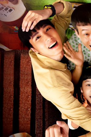 省省吧！我家富貴發