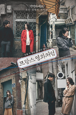 프랑스 영화처럼