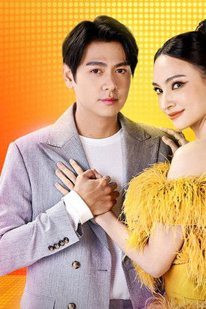 สาวน้อยร้อยไมค์