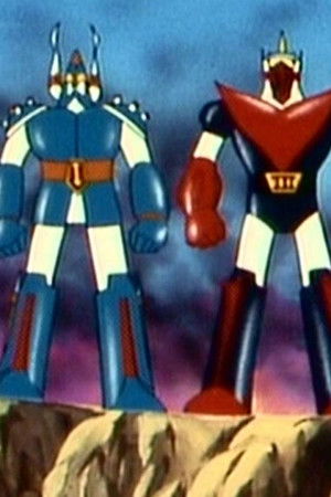 ブロッカー軍団IV マシーンブラスター