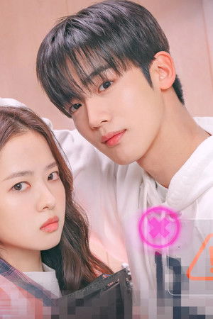 제4차 사랑혁명