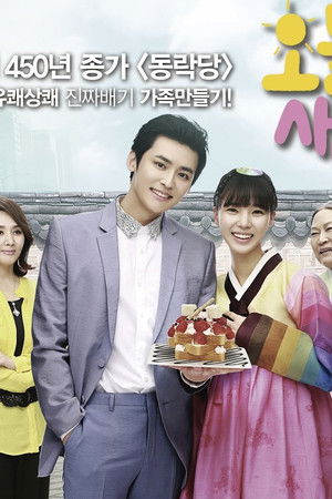 오늘부터 사랑해