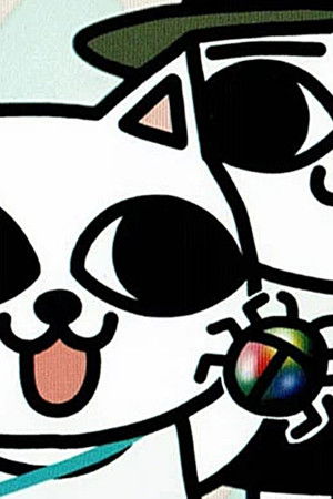 ねこぢる劇場 ぢるぢるORIGINAL