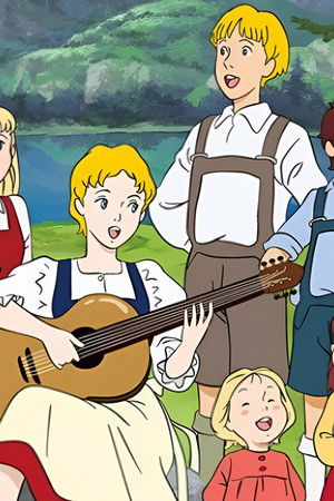 トラップ一家物語