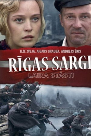 Rīgas sargi