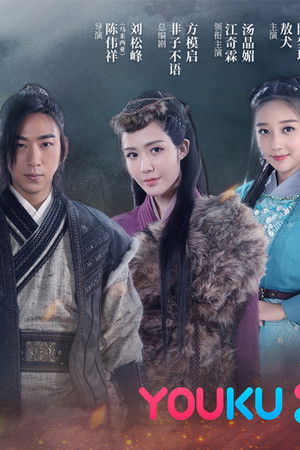 莽荒纪之川落雪