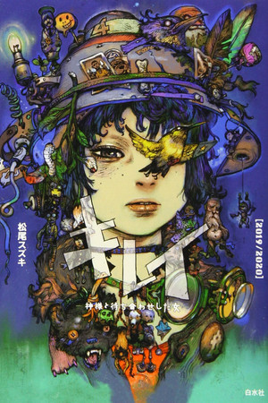 キレイ〜神様と待ち合わせした女〜