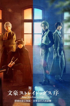 Bungo Stray Dogs: Osamu Dazai's Entrance Exam