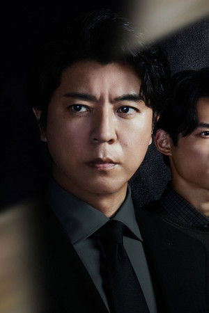 一億円のさようなら