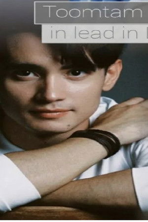 ดอกหญ้าป่าคอนกรีต