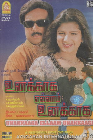 உனக்காக எல்லாம் உனக்காக