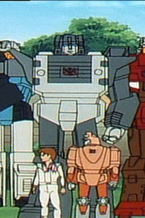 トランスフォーマー ザ★ヘッドマスターズ