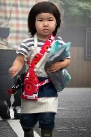 はじめてのおつかい