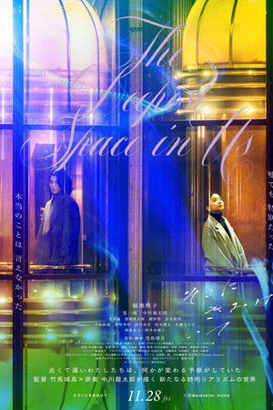 そこにきみはいて