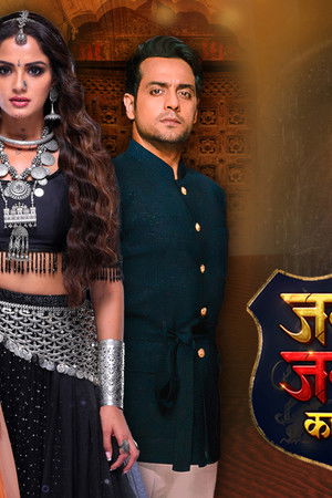 Janam Janam Ka Saath