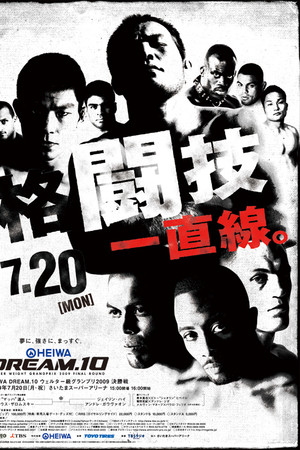 HEIWA DREAM.10
