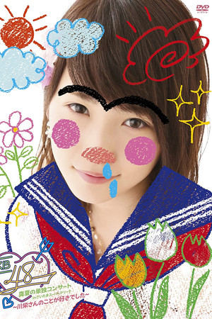 AKB48 Manatsu no Tandoku Concert in SSA 〜Kawaei-san no Koto ga Suki Deshita〜