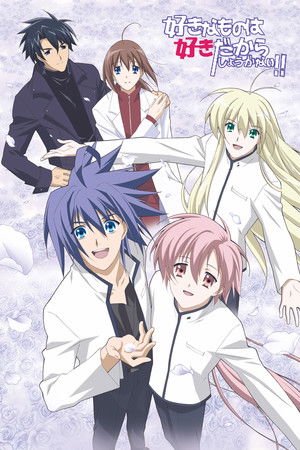 好きなものは好きだからしょうがない！！