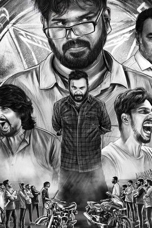 குத்துக்கு பத்து