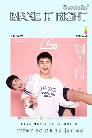 รักออกเดิน