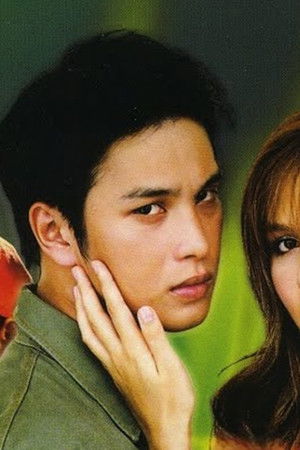 เปลวไฟในฝัน