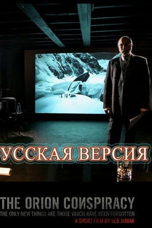 La Conspiration d'Orion