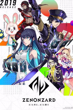 ゼノンザード THE ANIMATION