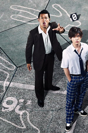 金田一少年の事件簿N