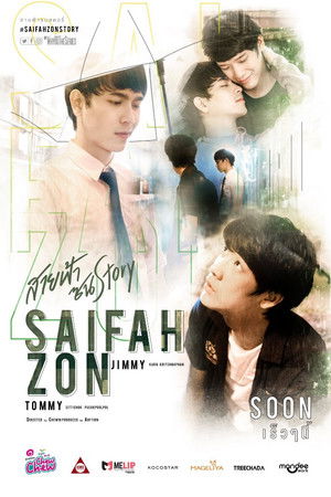 Why R U?: SaifahZon Story