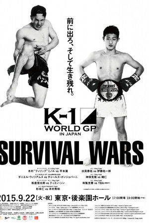 K-1 WORLD GP 2015 ～SURVIVAL WARS～