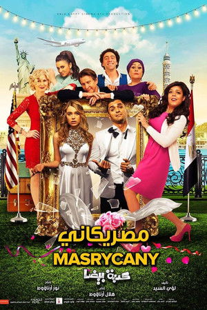 كدبة بيضا (مصركاني)