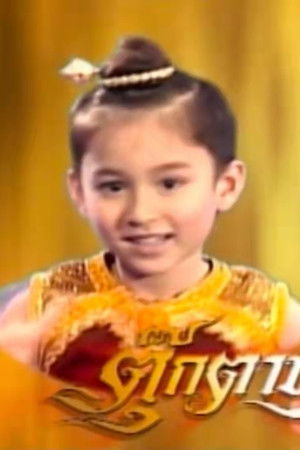 ตุ๊กตาทอง