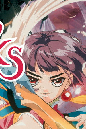 星方天使エンジェルリンクス