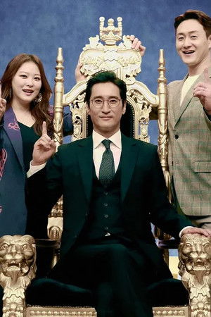 대한민국 1% 건강청문회