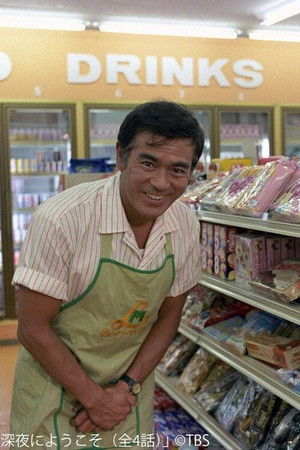 深夜にようこそ