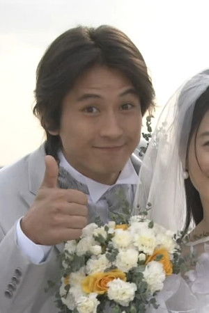 エラいところに嫁いでしまった!