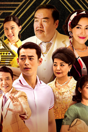 荷里活有個大老千