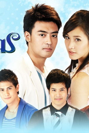 รักในม่านเมฆ