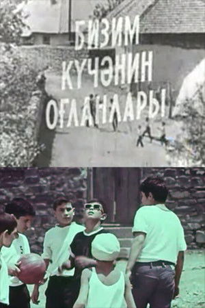 Bizim Küçənin Oğlanları