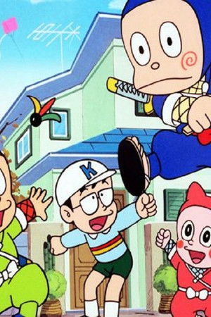 忍者ハットリくん