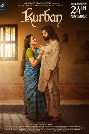 কুরবান