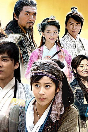 欢天喜地俏冤家