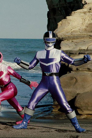 未来戦隊タイムレンジャー