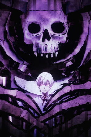 デッドマウント・デスプレイ