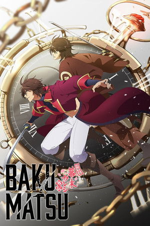 BAKUMATSU ~恋愛幕末カレシ 外伝~