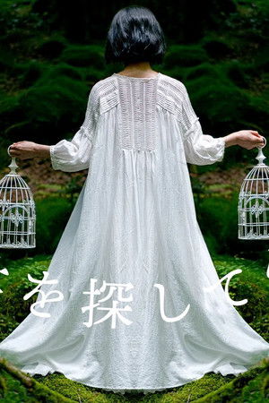 私の死体を探してください。