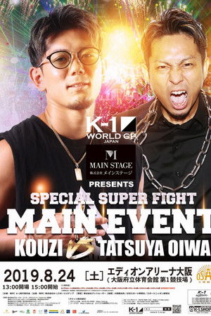 K-1 WORLD GP 2019 JAPAN～日本vs世界・5対5＆スペシャル・スーパーファイトin大阪～