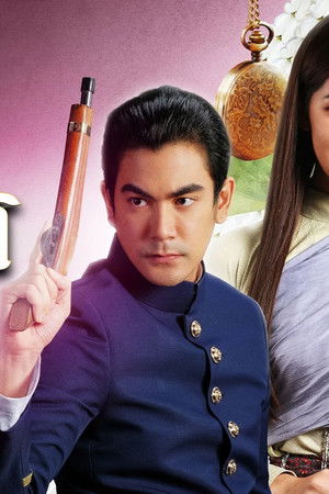 พระนคร ๒๔๑๐