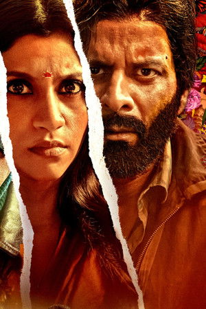 किलर सूप