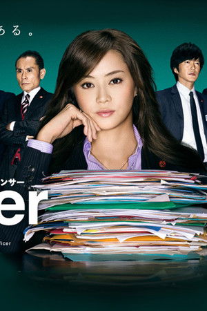 Answer～警視庁検証捜査官